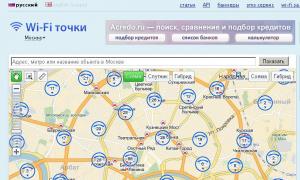 Как найти бесплатный wi-fi в городе