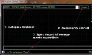 Модемы: тонкости, хитрости, секреты