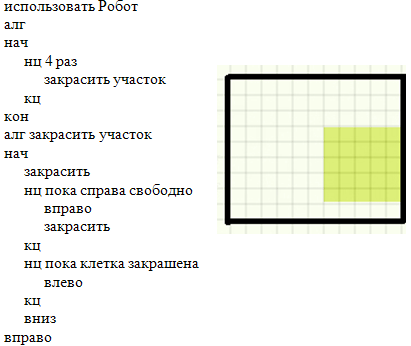 Цикл в кумире робот. Цикл в цикле кумир робот вложенные циклы. Исполнитель робот задания. Исполнитель робот кумир.