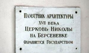 Biserica Sf. Nicolae Făcătorul de Minuni (Trinity Life-Diving) de pe Bersenevka, în Templul Verkhniye Sadovniki de pe Bersenevka